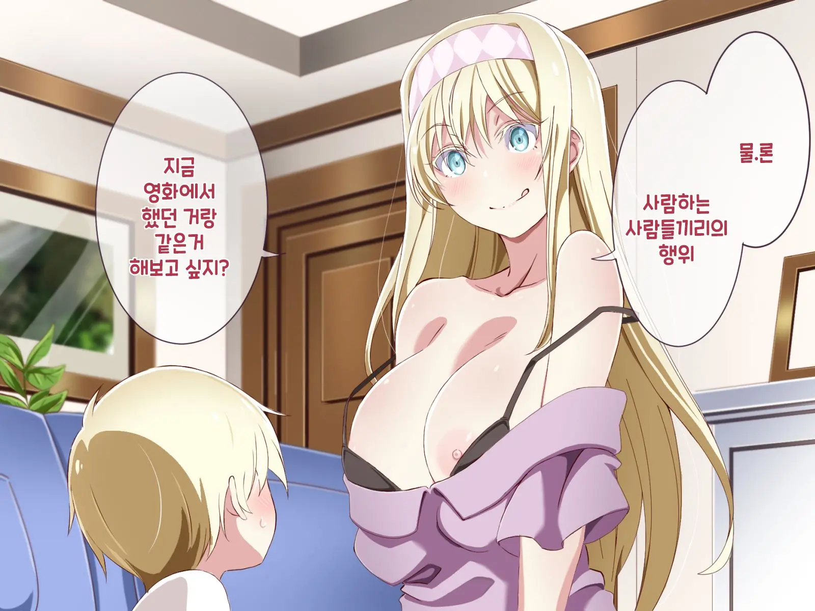 Tonikaku Otouto To Issen O Koetakatta Onee-Chan No Hanashi